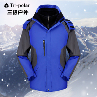 三极户外(Tripolar) TP8320 冲锋衣户外服装男款两件套冲锋衣防水保暖防寒工作服登山服