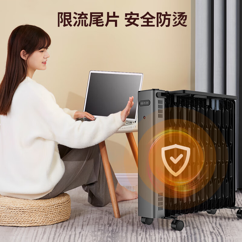 先锋(SINGFUN)油汀取暖器家用2200W功率 电暖气片烤火炉油丁15片热浪油汀电暖炉 DYT-SS15 旋钮款高清大图