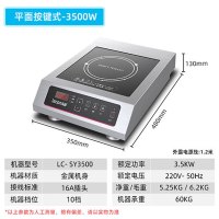 乐创(lecon)电磁炉LC-SY3500平面按键式 商用电磁炉3500W大功率饭店厨房爆炒烧水家用多功能炒菜火锅电磁灶