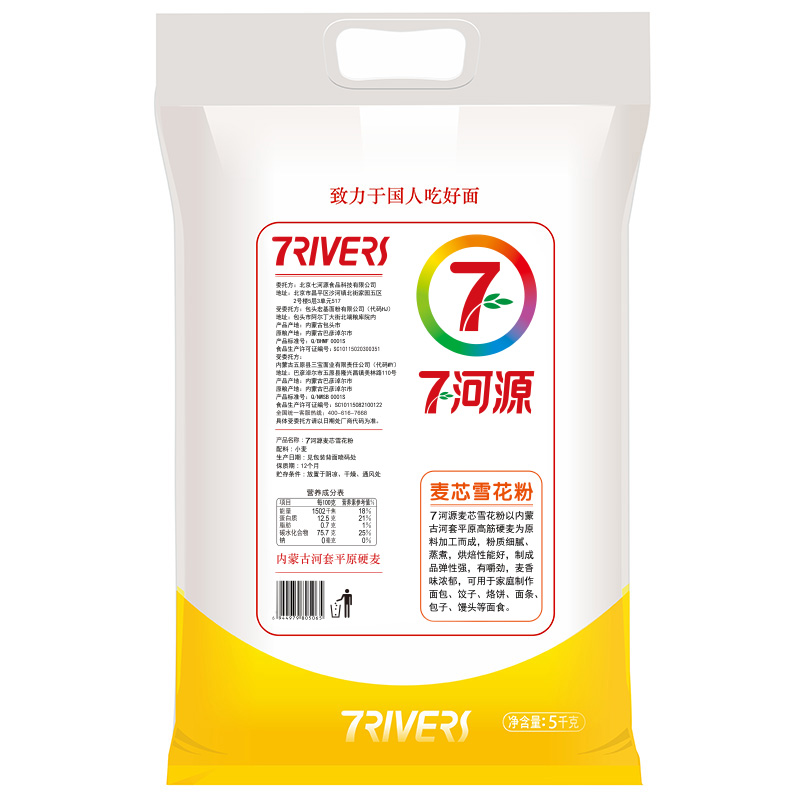 七河源 麦芯雪花粉5kg 内蒙河套平原面粉高清大图