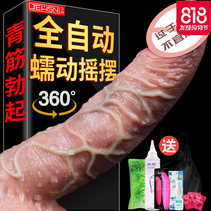 电动加温仿真阳具JJ假阴茎蠕动摇摆抽插女用自慰器成人情趣性用品