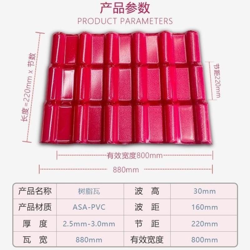 树脂瓦厂家直销屋顶瓦ASA仿古瓦加厚树脂小青瓦平改坡隔热透明瓦 定制产品前联系客服 ASA-PVC
