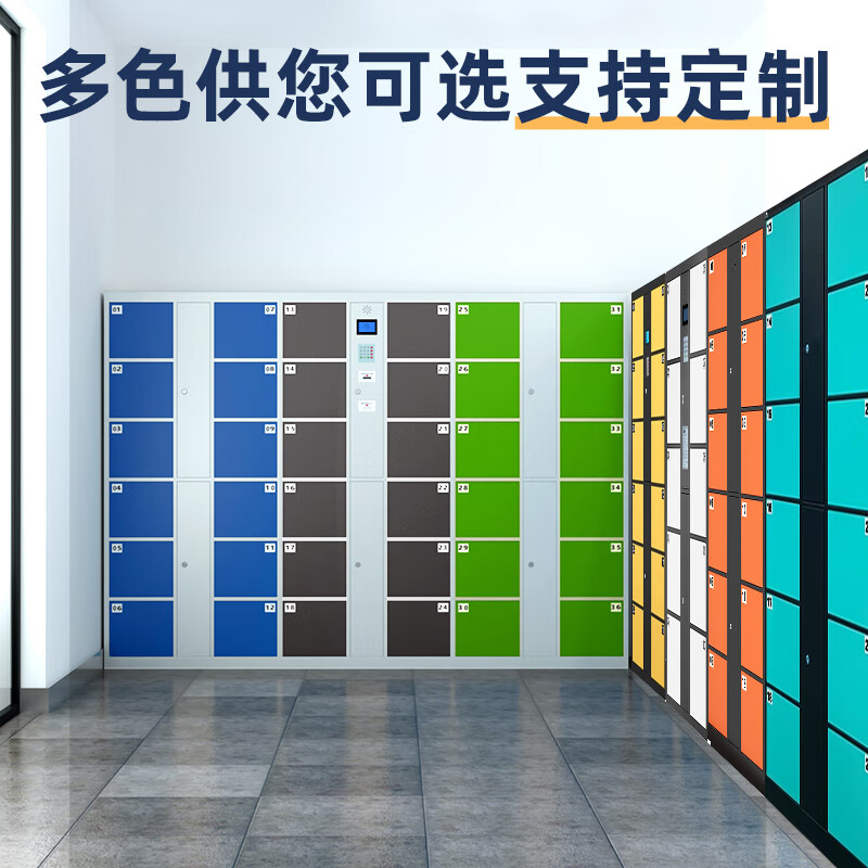 创世人 48门智能电子存包柜人脸识别商场超市寄存柜储物柜高清大图