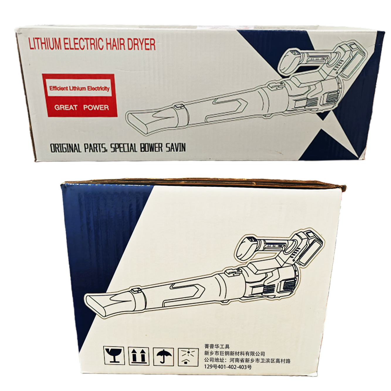 菁普华锂电吹风机大功率鼓风机暴风机高清大图