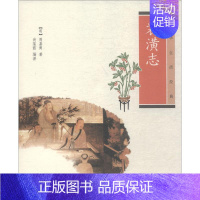 [正版]装潢志 中华书局 (明)周嘉胄,尚莲霞 著 中国文化/民俗