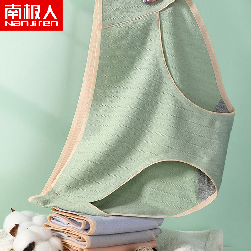 无痕内裤女士石墨烯抗菌纯棉裆
