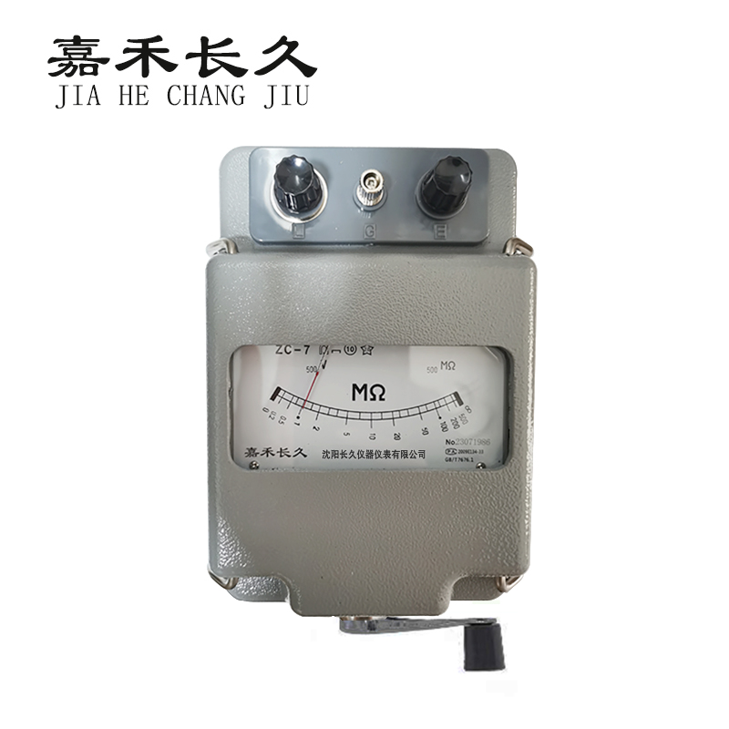 嘉禾长久/兆欧表/ZC-7(500V-500M)/台 ZC-7(500V-500M)