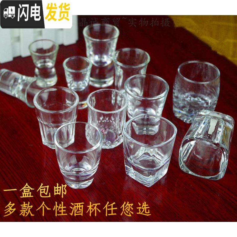 三维工匠白酒杯玻璃烈酒杯玻璃小酒杯饭店家用酒盅一口吞杯定制 7号四方杯50*6高清大图