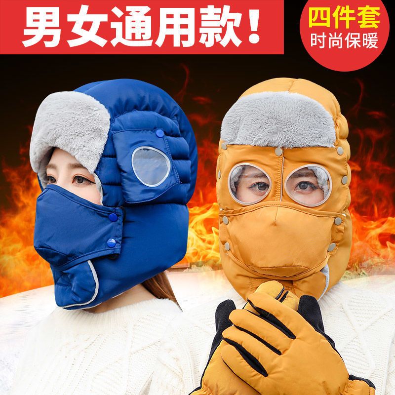 帽子女冬季加厚防风防寒帽冬天骑电动车加绒雷锋帽潮流男士保暖帽 粉色 均码(男女通用)无手套