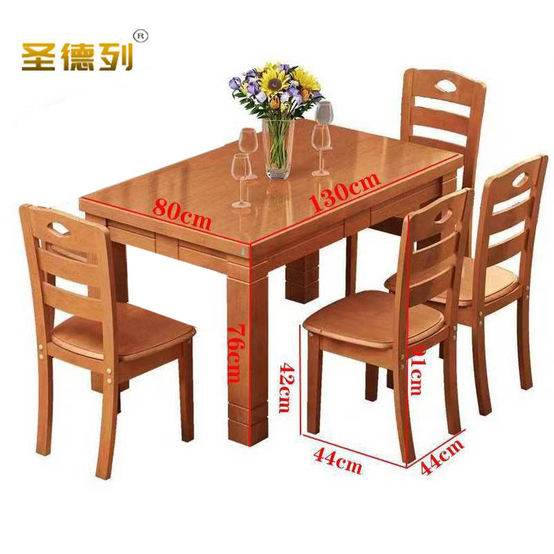 圣德列实木餐桌一桌四椅R-2 1300*800*760mm