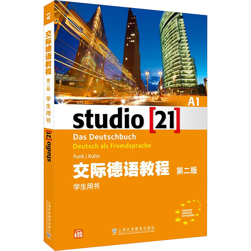 【M】交际德语教程A1学生用书 第2版-9787544642651
