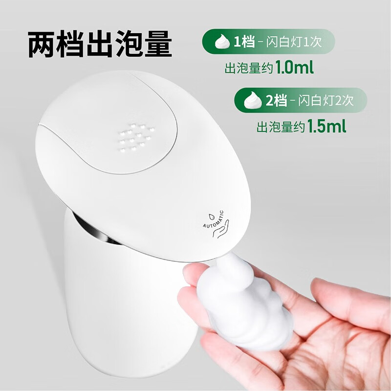 瑞沃(SVAVO)感应皂液器全自动泡沫洗手机家用卫生间洗手液瓶厨房台式洗洁精机 单位:个高清大图