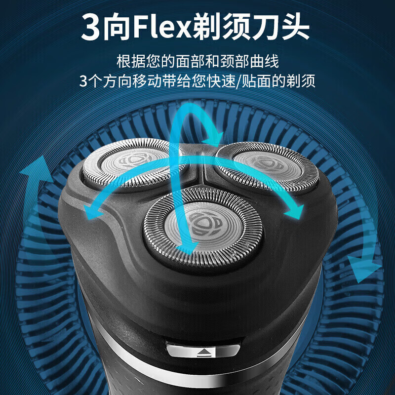 飞利浦(PHILIPS)剃须刀电动胡须刀 整机进口 男士刮胡刀送男友送父亲礼物 S2305