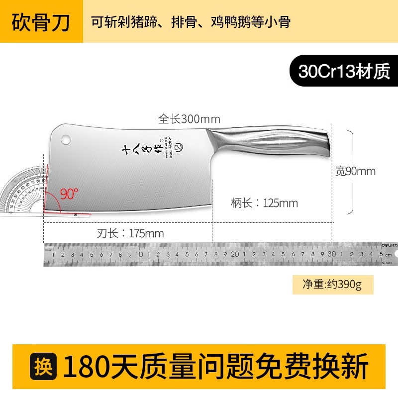 十八子作家用切片切肉切菜刀厨师砍骨不锈钢厨房刀具套装阳江8138 纯盈砍骨刀（SL1617-A）