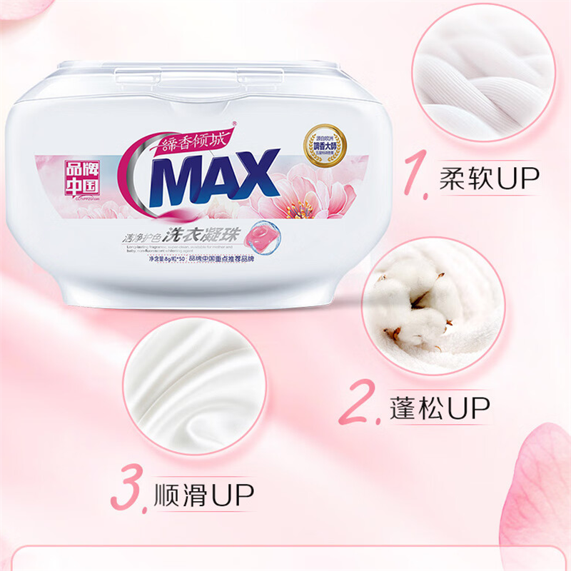缔香倾城 400g 浓缩型洗衣凝珠高清大图