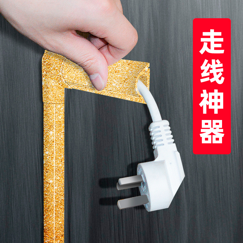 电线固定器遮挡条网线墙壁走线神器免钉墙隐形无痕隐藏收纳理线槽