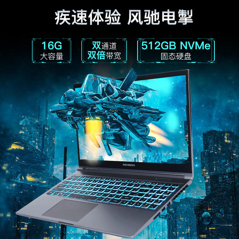 2024新品 机械革命 极光15 15.6英寸办公学习轻薄本定制游戏本笔记本电脑(i7-12800HX 32G内存 2TB固态 RTX4060 8G独显 165HZ 2.5K屏 )