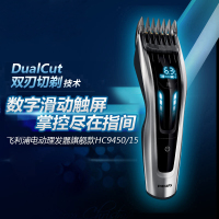 飞利浦(Philips)理发器 家用电推剪 钛合金刀头 配3把修剪梳齿 刀头水洗 触屏控制 HC9450/15