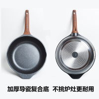 新思特麦饭石平底锅不粘锅家用煎炒煎鸡蛋牛排锅平底锅电磁炉专用炒锅