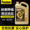 百适通 (Prestone) 全合成汽机油润滑油 5W-40 A3/B4 SN级 4L