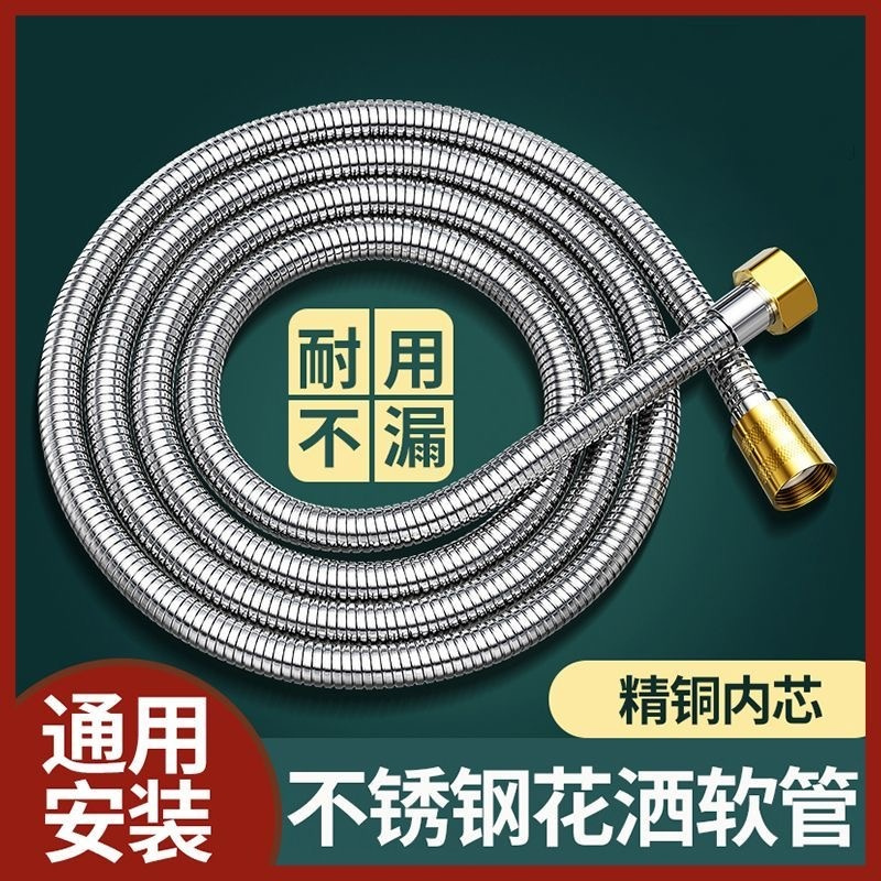 花洒软管 1.5米/条加厚304材质