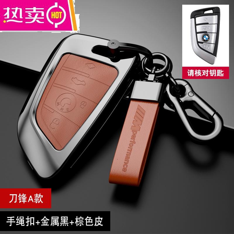 【补贴10%】适用宝马3系钥匙套5系7系320li/x1x3x4x5x6刀锋525liGT真皮包壳扣 【刀锋A款】手绳扣+金属黑+棕色皮