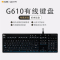 罗技(Logitech)G610电竞游戏吃鸡机械键盘 背光台式机笔记本通用104键全键无冲绝地求生 红轴