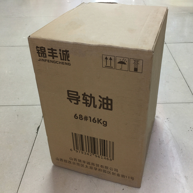 锦丰诚 导轨油 68#16kg 桶高清大图