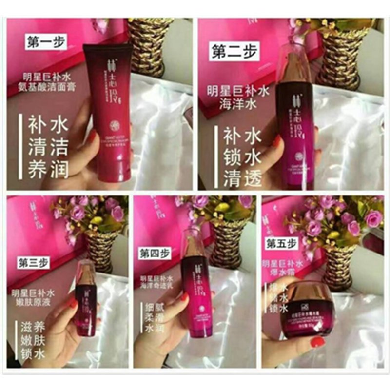 林志玲明星巨补水套装五件套正品保湿淡斑护肤化妆品护