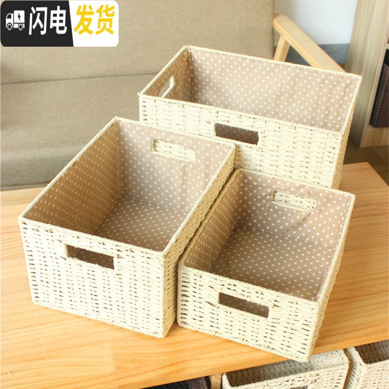 三维工匠茶几编织筐收纳盒大号储物箱无盖编制篮衣柜整理箱衣物玩具编筐高清大图