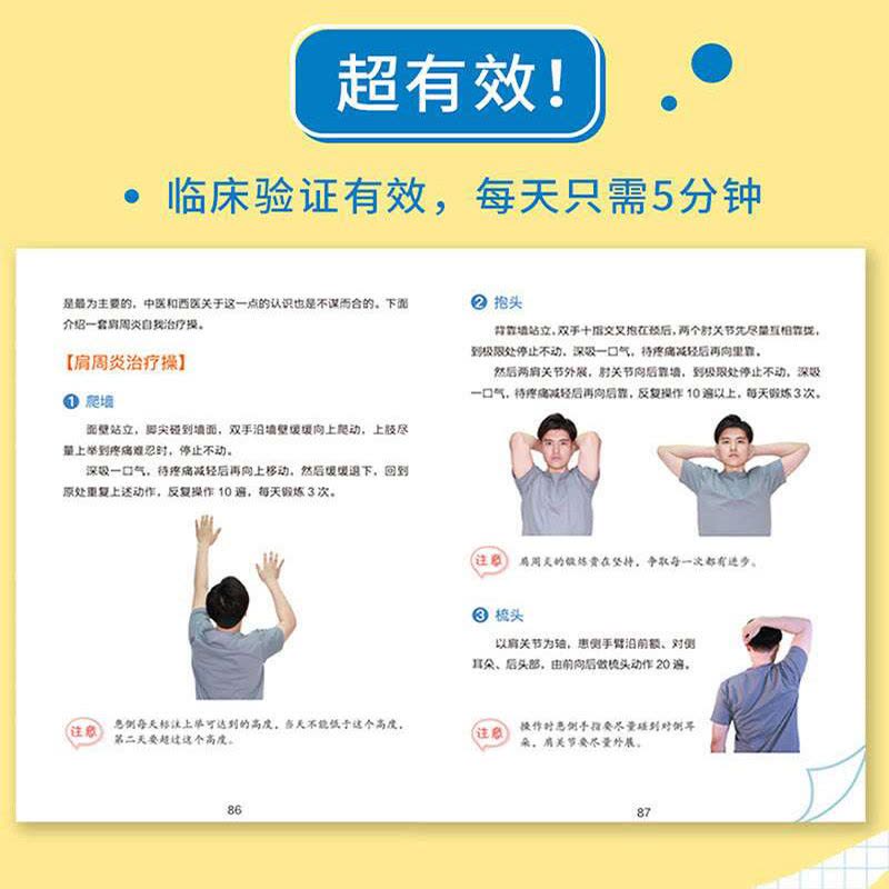 [醉染正版]小动作大健康 付国兵教你轻松养生养生书中医养生按摩书籍零基础学会四季养生养生保健书养生书籍专业知识中医养生按图片