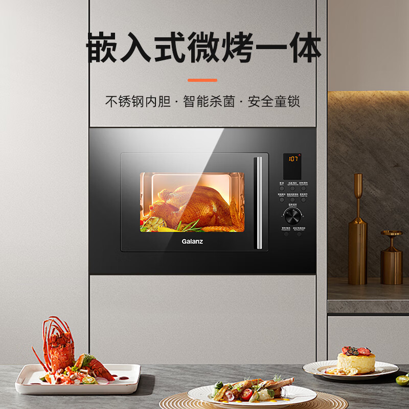 格兰仕(Galanz)嵌入式微波炉烤箱一体机不锈钢内胆微烤23升微波炉平板G80F23ESL-XGA(B0)-RR04高清大图