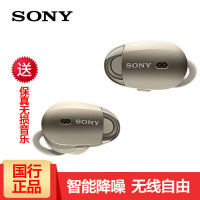 -索尼（SONY）WF-1000X全无线式蓝牙降噪耳机 降噪豆 耳塞 灰米色 小金豆 1000X 耳塞式耳机动圈