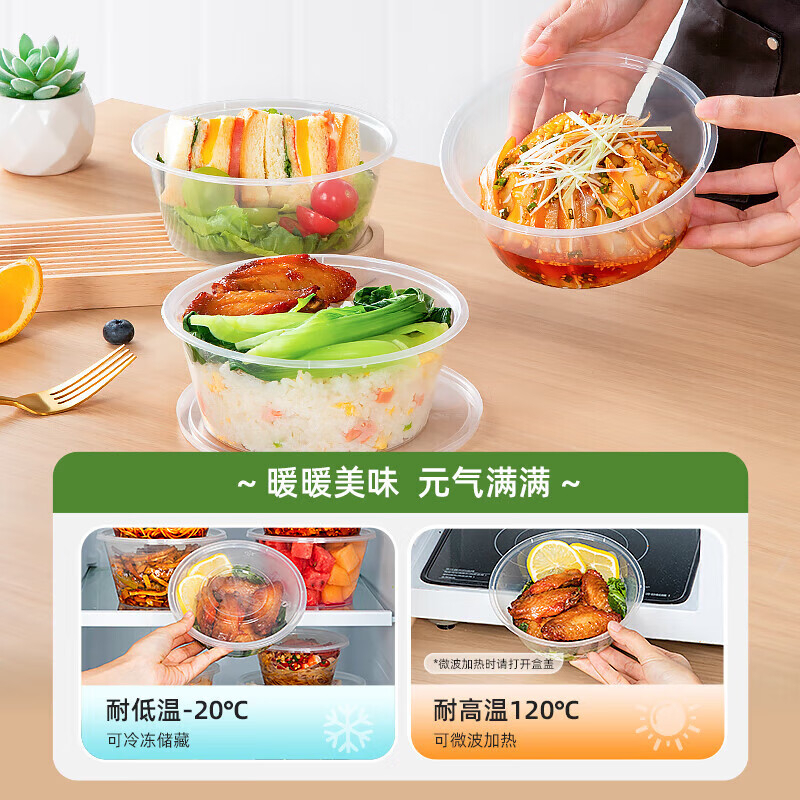 特美居 一次性圆形750型光面圆底带盖打包餐盒300套装透明TMJ-6017 BDZSSC