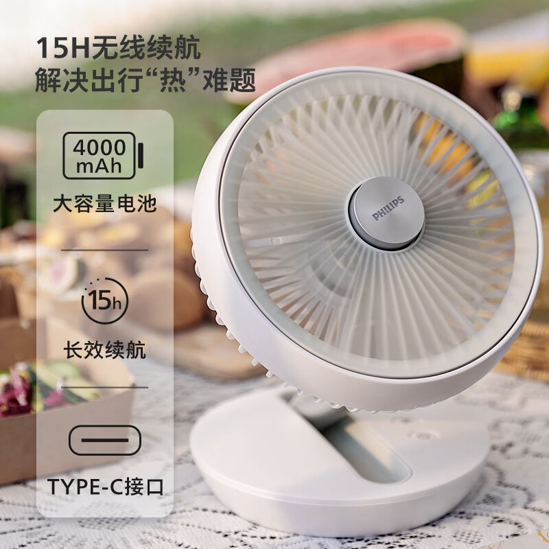 飞利浦桌面风扇ACR2124DX电风扇桌面便携折叠USB充电家用办公宿舍手持小风扇