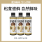 松鲜鲜松茸一品鲜310g*3瓶 0添加 凉拌蘸食 高山松茸自然鲜