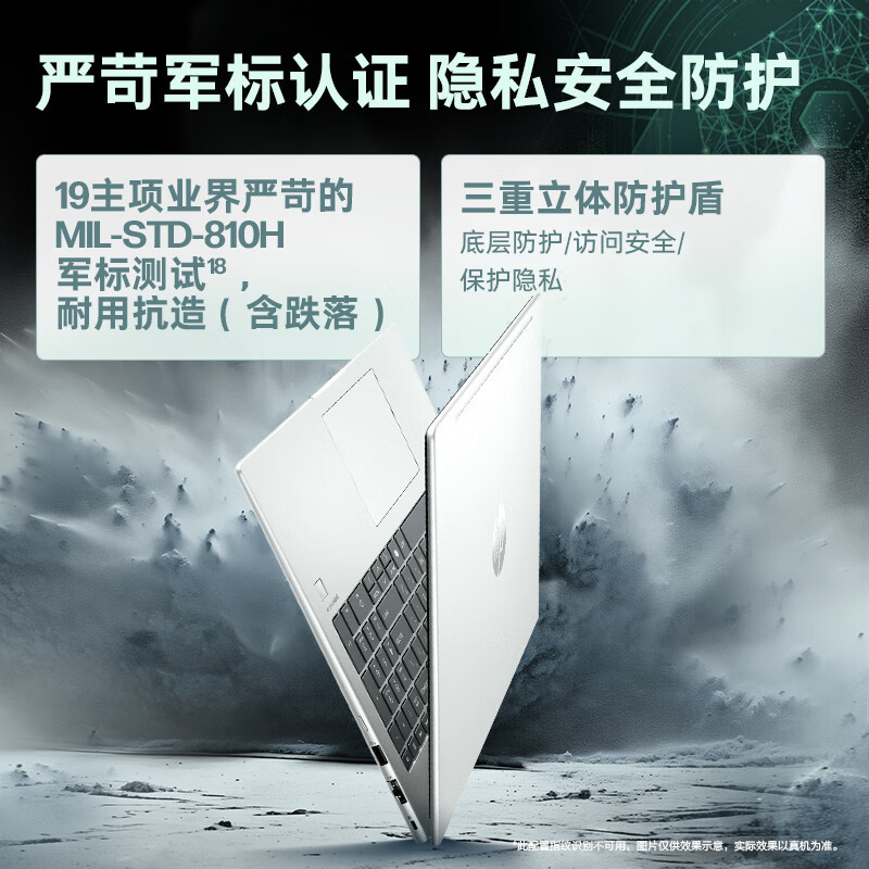 惠普(HP)战66七代 锐龙版 16英寸商务办公轻薄本笔记本电脑(R5-7535U 32G 512GB 高色域低蓝光屏 长续航 AI高性能)