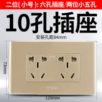 公牛电源插座面板118型配件10A电模块二三插五孔电源墙壁板带开关控制二三四位插座