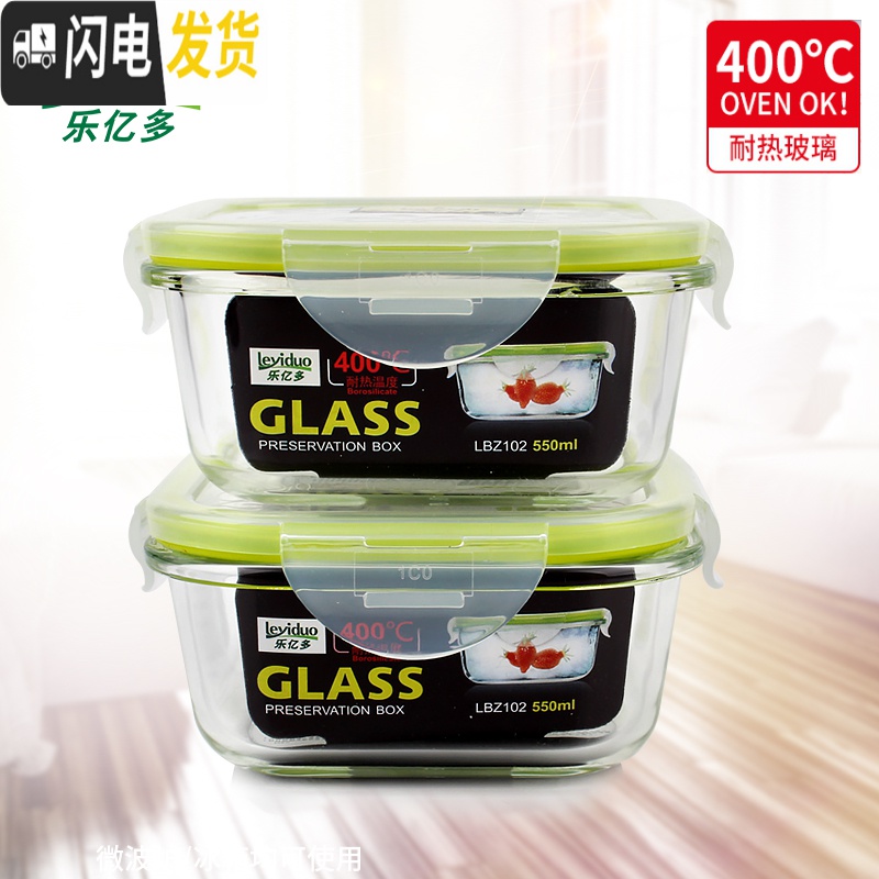 三维工匠玻璃饭盒便当盒 长方形正方形圆形保鲜碗套装 微波炉烤箱用 正方形320高清大图