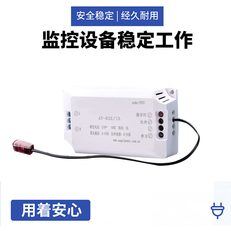 泰迪信 AR-RSK/IR 空调遥控电源适配器高清大图