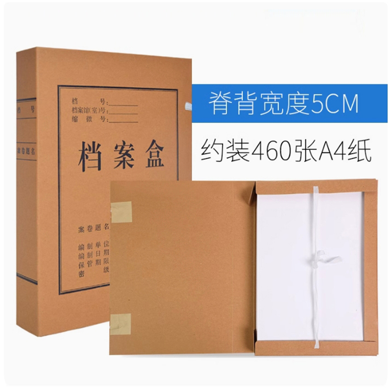 驰洛科 CLDA31225-2 310*220*50mm 牛皮纸档案盒(计价单位:个)牛皮纸色