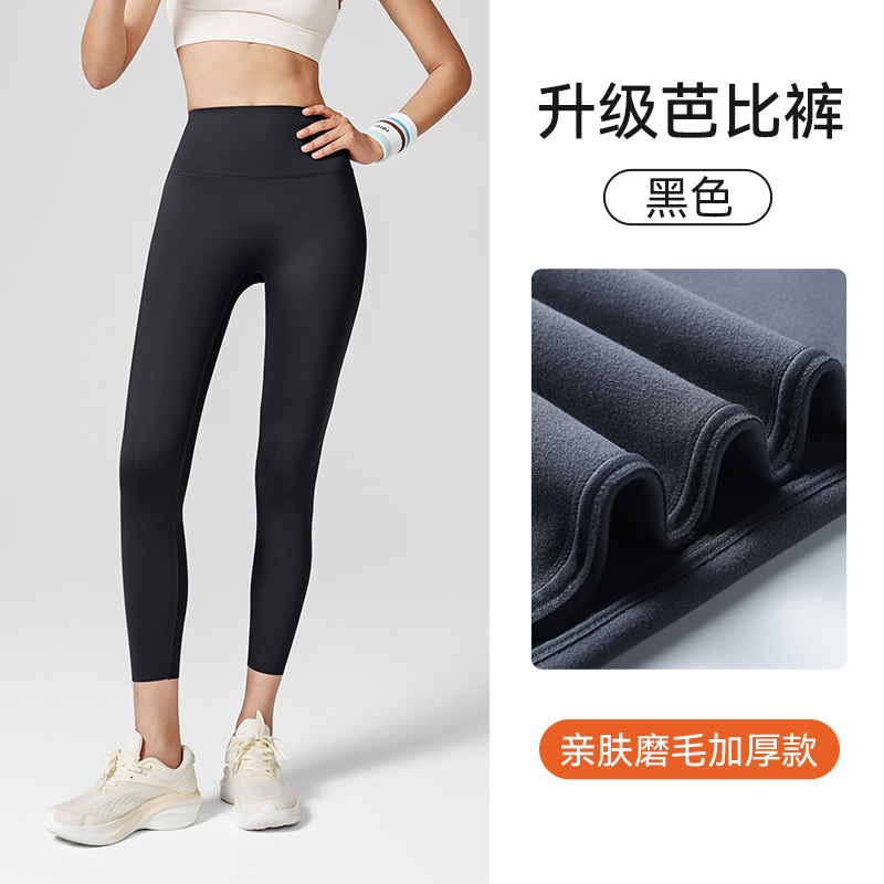 宝娜斯轻塑鲨鱼裤女外穿春秋款高腰收腹塑形打底裤运动芭比瑜伽裤 黑色-磨毛款 XXL码-【140-155斤】