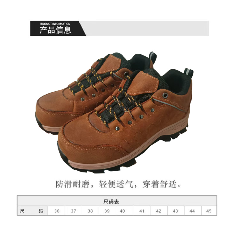 红晨岛防滑耐磨舒适安全鞋(41)(双)高清大图