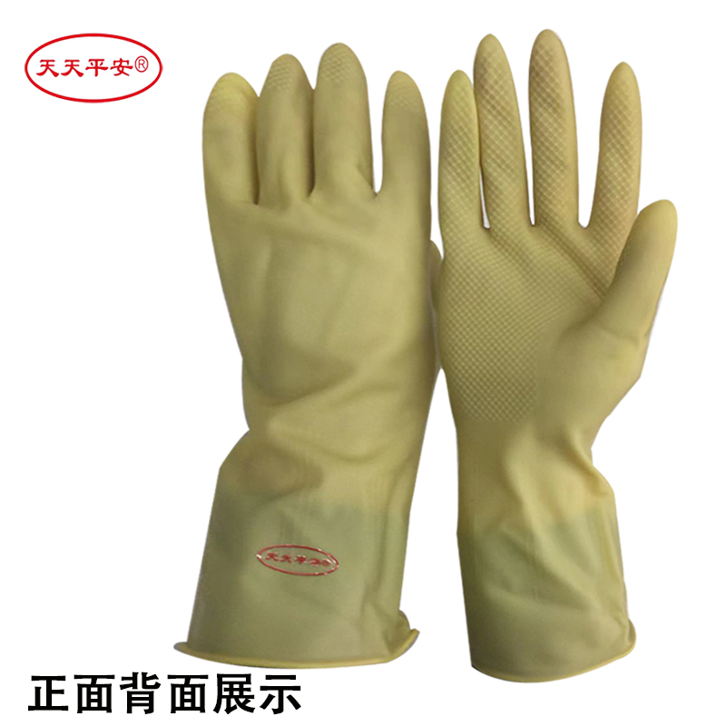 天天平安乳胶手套 防滑手套 310mm/副