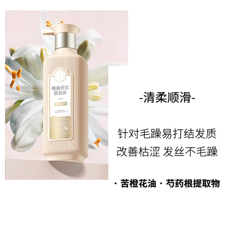 百雀羚三生花精油香氛清柔顺滑洗发露800ml 柔顺留香