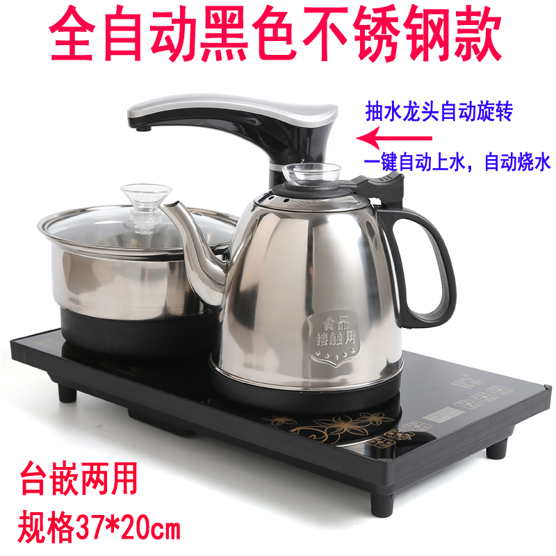 全自动黑色37*20cm 全自动上水电热烧水壶家用抽水泡茶具智能电磁茶炉茶具茶盘配件