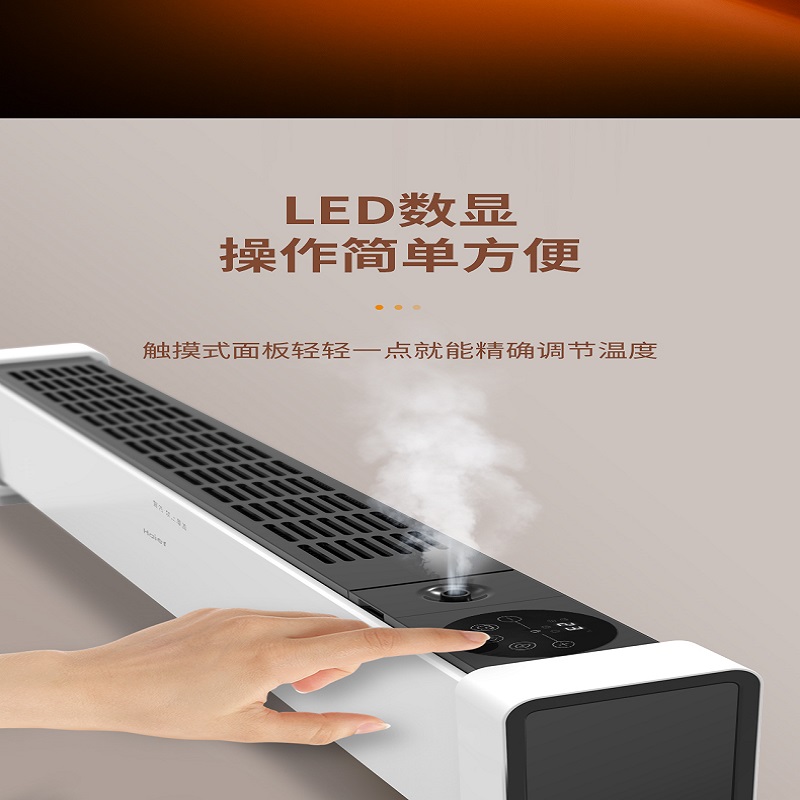 海尔智能踢脚线电暖器HKS2215 1200W双档防水设计温暖全屋高清大图