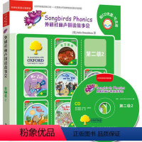 [正版]外研社图书外研社丽声拼读故事会第二级2