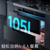 [热卖款,店长力荐]森歌(SENG)集成灶F30家用消毒柜可烘干105升外观美 大容量一体机油烟机灶具套装 液化气