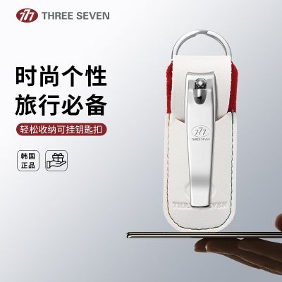 777指甲刀套装 修剪指甲工具指甲钳 指甲剪单个带收纳皮套 TSG-1901A 中号弧口【锋利耐用】带收纳套